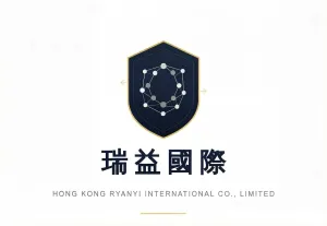 瑞益國際